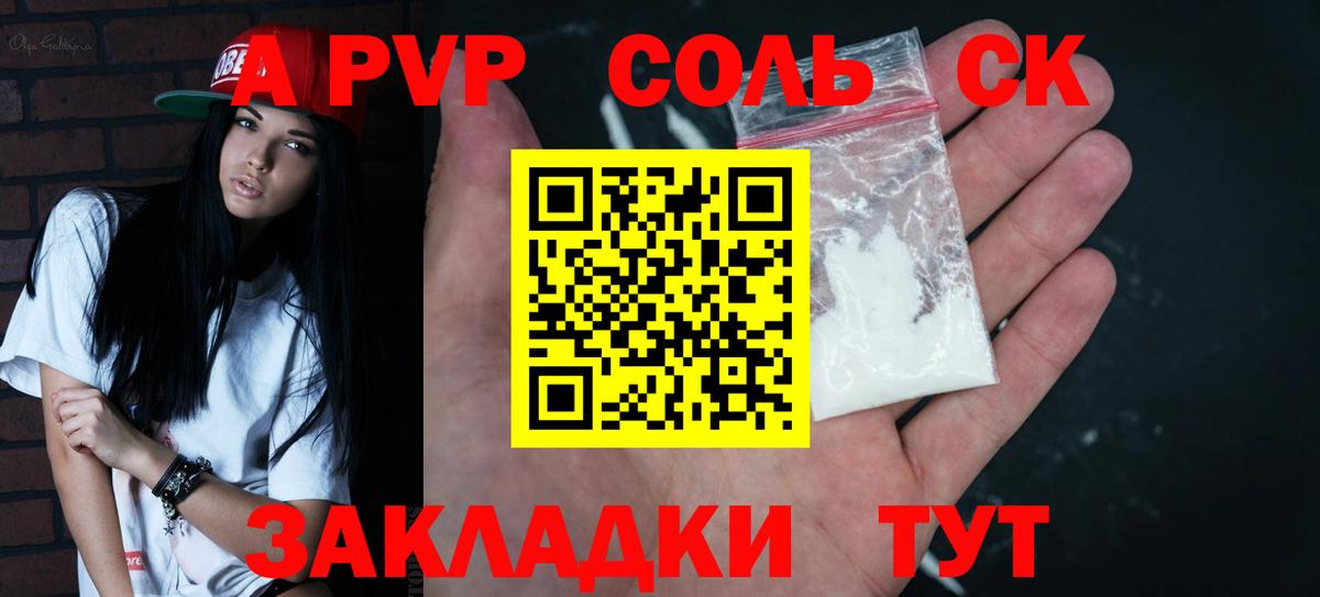 Alfa_PVP мука Краснознаменск