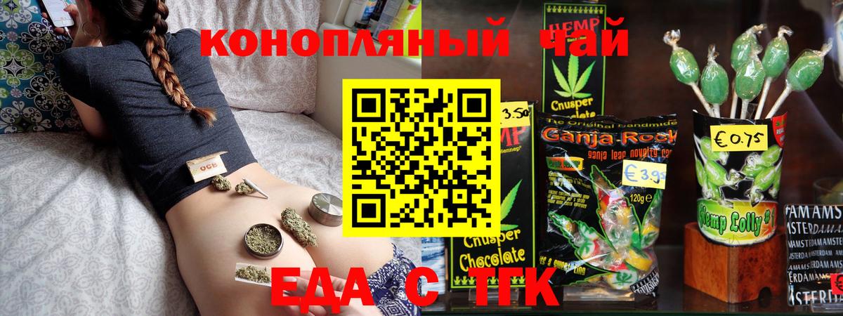 Краснознаменск  Печенье с ТГК марихуана  Вход с VPN 