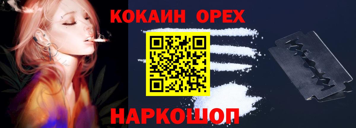 Cocaine FishScale Краснознаменск