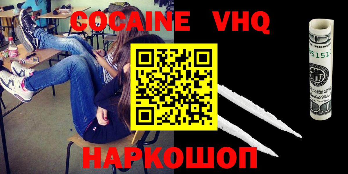 COCAIN Fish Scale  Краснознаменск  КОКАИН Fish Scale 