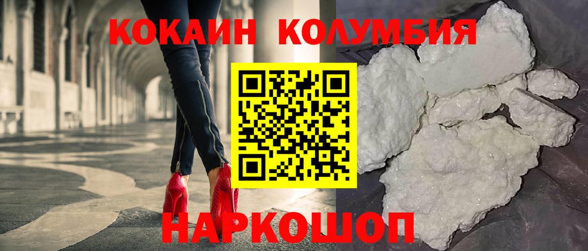 КОКАИН 97% Краснознаменск