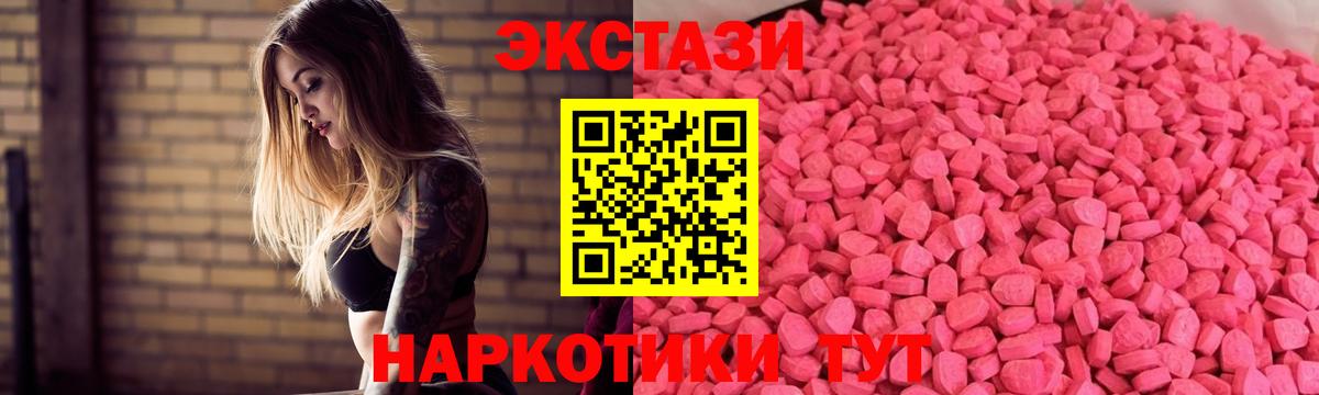 Краснознаменск  Экстази ешки  хочу   ЭКСТАЗИ TESLA  Вход с VPN  Экстази 
