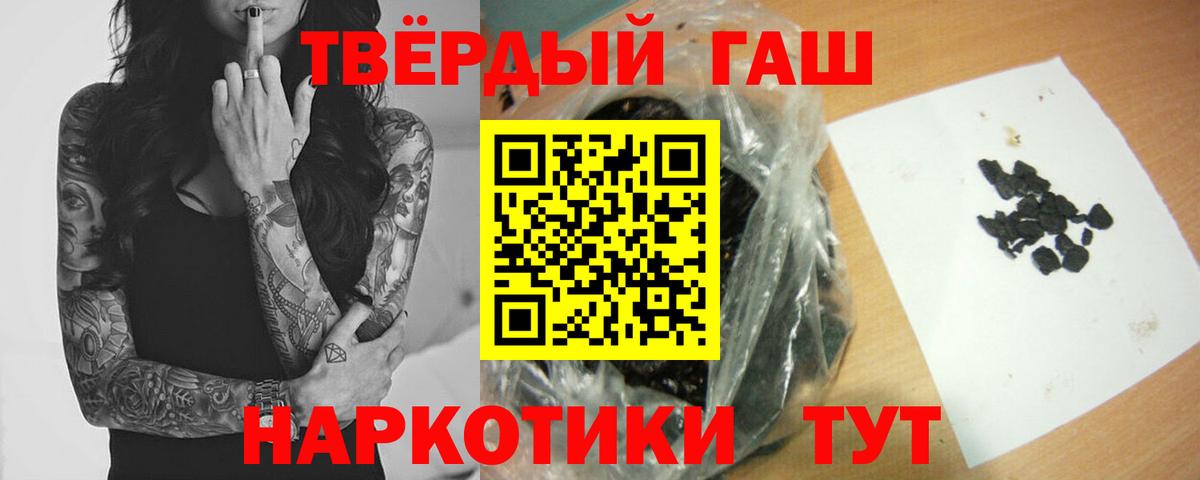 ГАШИШ  ГАШИШ VHQ  Вход с VPN  Краснознаменск 