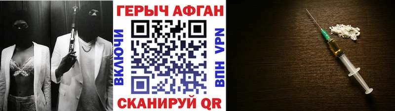 ГЕРОИН хмурый Краснознаменск