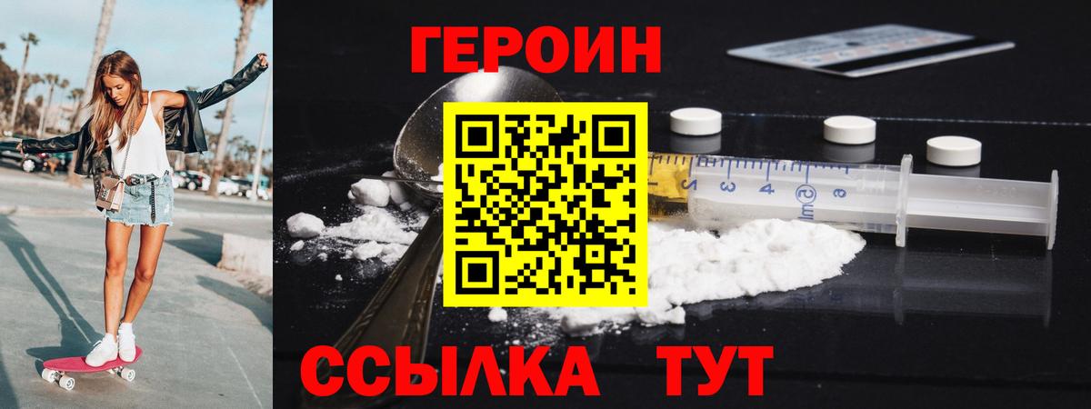 ГЕРОИН VHQ  Героин  Краснознаменск  Вход с VPN 