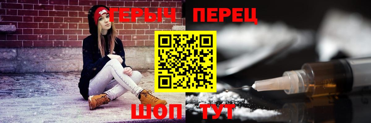 Героин Афган Краснознаменск