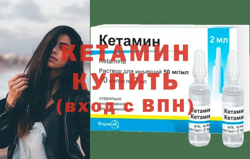 Кетамин ketamine  Краснознаменск 