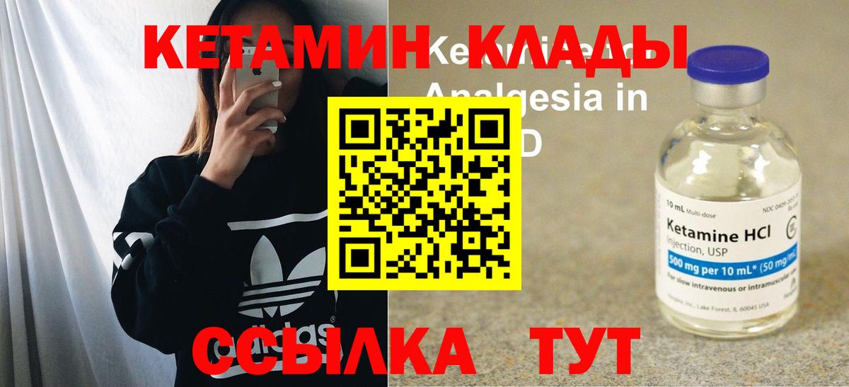 КЕТАМИН VHQ  ссылка на мегу зеркало  Краснознаменск  Кетамин VHQ  Вход с VPN 