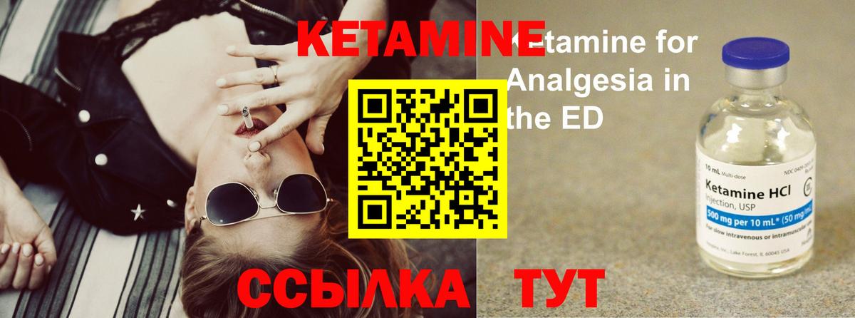 КЕТАМИН ketamine  Краснознаменск  КЕТАМИН VHQ 