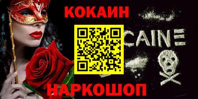 мяу мяу кристалл Балаково