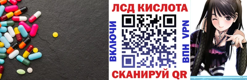 купить закладку  blacksprut tor  даркнет как зайти  Краснознаменск  ЛСД экстази кислота 