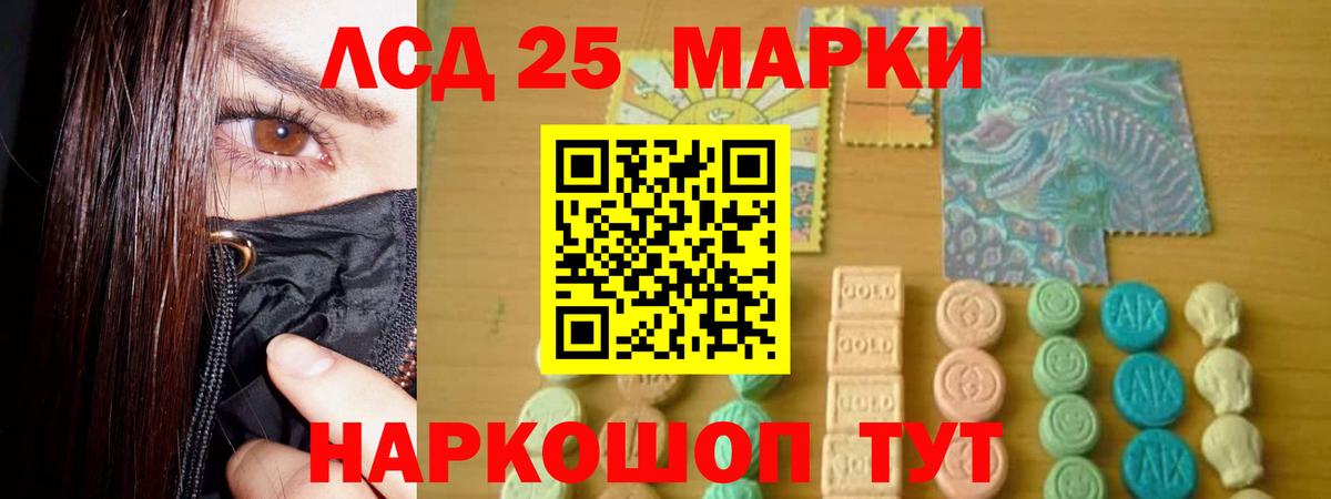 LSD-25 экстази ecstasy  Лсд 25 экстази  Краснознаменск  LSD-25 экстази кислота 