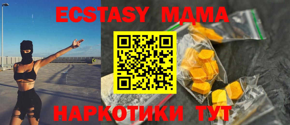 Краснознаменск  MDMA Molly  Вход с VPN 