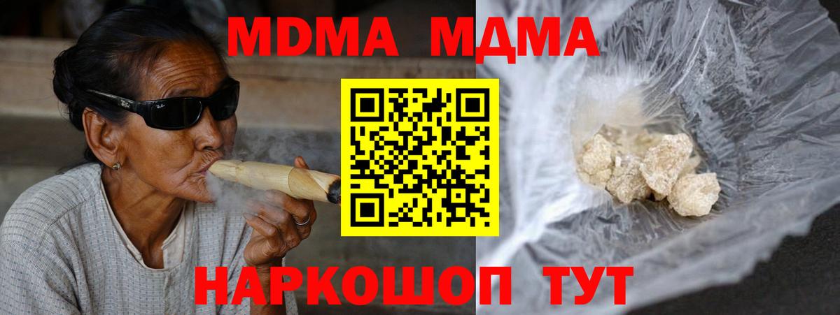 МДМА crystal Краснознаменск