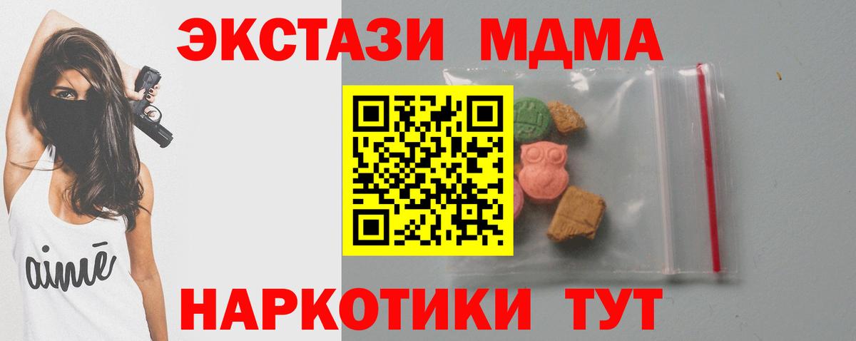 MDMA crystal  MDMA  Краснознаменск  MDMA VHQ 