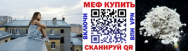 Меф мяу мяу  блэк спрут   Краснознаменск 