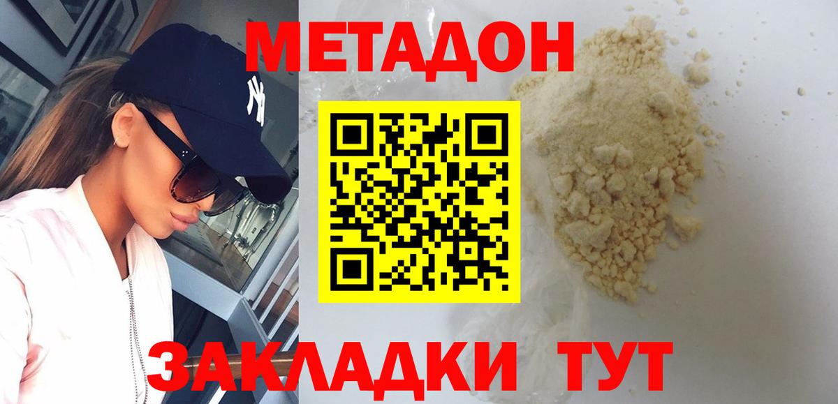 Краснознаменск  мега зеркало  Метадон VHQ  Вход с VPN  Метадон VHQ 