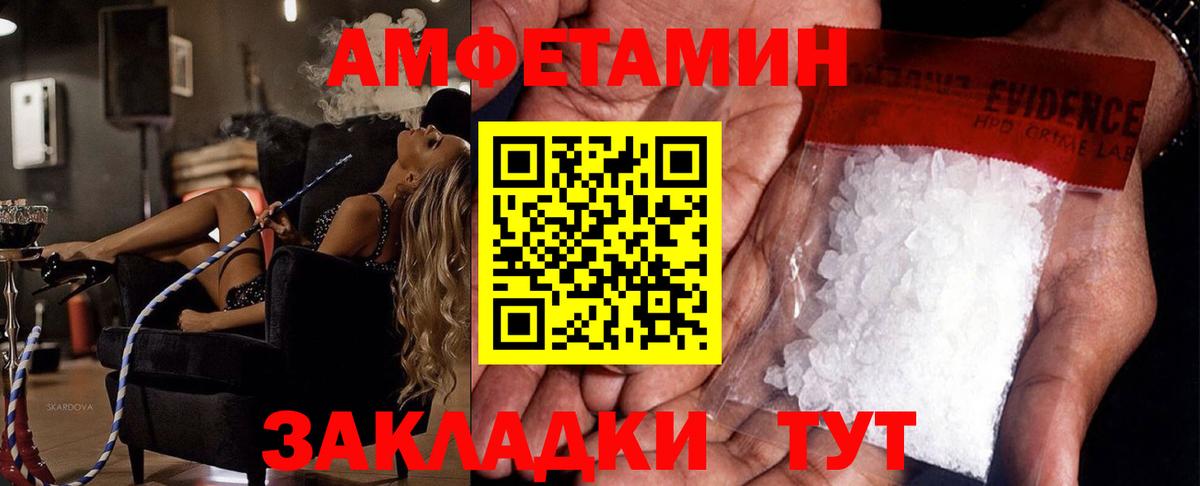 МЕТАМФЕТАМИН кристалл Краснознаменск