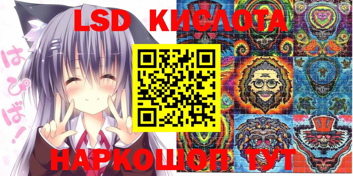Наркотические марки 1,8мг Краснознаменск