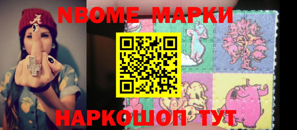 Краснознаменск  Марки 25I-NBOMe 1,8мг  Вход с VPN 