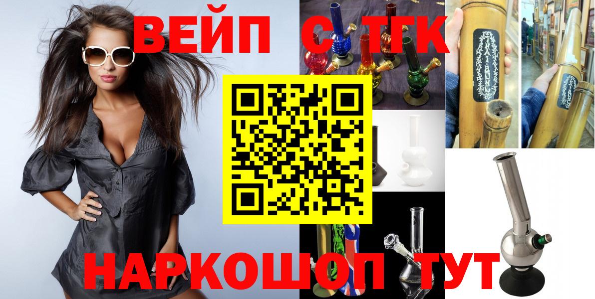 Дистиллят ТГК вейп с тгк Краснознаменск