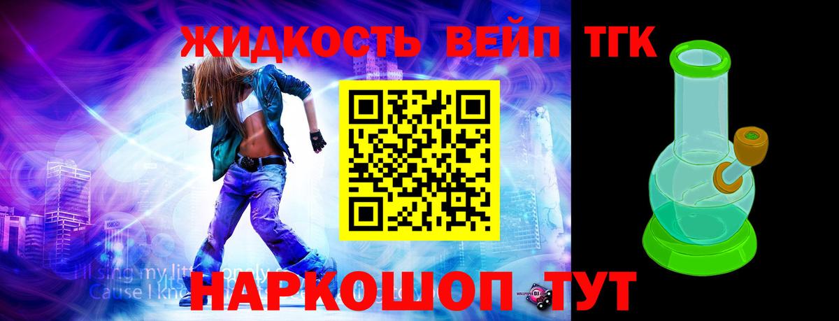 Дистиллят ТГК Wax  Вход с VPN  Дистиллят ТГК концентрат  Краснознаменск 